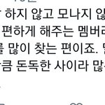 [NCT즌] 정우 성격에 대한 거 너무 공감