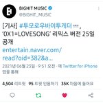 [TXT모아] <b>리믹스</b>?!!