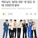 [방탄소년단] 이삐들 얼마나 먹은거야ㅋㅋㅋㅋㅋ