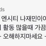 [NCT즌] ㅈㄴ 틱톡 <b>잼민</b>이 뇌절