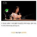(쁘걸컴백기념) 꼬<b>북좌</b> 유정의 평생을 응원해준 엄마에게 보내는 편지