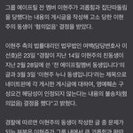 [모두드루와] <b>이현주</b> 남동생 고소 결과