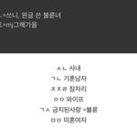 [방탈죄송] 불륜카페 핵폐기물급 근황ㄷㄷ.<b>jpg</b>