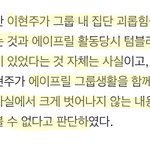 하여간 무혐의만 보고 아득바득 쉴드치는 시녀들 난독인 거 <b>증명</b>하네