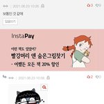 [TXT] ㅋㅋㅋㅋㅋㅋㅋ아배꼽잡아
