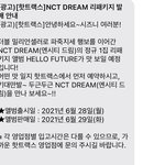[NCT즌] 개웃김 누가 이렇게까지 해줘