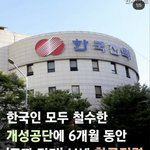 <b>에타</b>에 정부 비판글 올리면 감방ㄱ