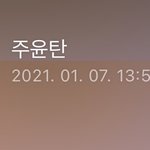 [방탄소년단] 김텽 닉네임 또 바꿈ㅋㅋㅋㅋㅋㅋㅋㅋㅋ