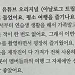 [NCT즌] 폰 <b>압수</b>였구나 어쩐지 버블이 좀