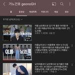 [댓글부탁해] 니네 유튜버 거노건호 알아?
