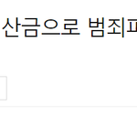 홍지윤 첫 정산금으로 범죄피해 아동 위해 기부