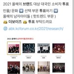 [더보이즈] <b>브랜드</b> 투표 잊지마 ❤️