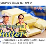 [방탄소년단] 정국이 또는 <b>지미</b>니가  봤다에