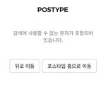 [NCT즌] 야 포타 왜이럼????????