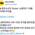 [방탄소년단] @<b>버터</b> 11번째 음방 1위@