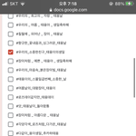 [NCT즌] 너네 뭐 투표함