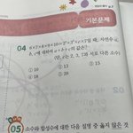 중1 수학좀 도와줘ㅠㅠㅠ <b>소인</b>수분해