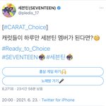 [세븐틴] 아니 이거 캐럿들한테 최대<b>난제</b> 아니냐..?