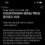 [NCT즌] 악 엠카에 툥 생일광고
