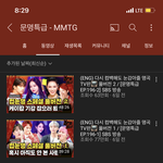 [NCT즌] <b>문특</b> 하염없이 새로고침 하는 사람