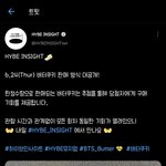 <b>역시</b> 믿고 거르는 하이브!