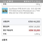 [NCT즌] 이거 왜 <b>수량</b> 7인지 아는 사람