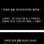 [NCT즌] 재현 <b>반쪽</b>즈는 97팸임