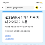 [NCT즌] 나 심각하게 기강<b>잡힘</b>