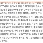 에이프릴 숙소내 <b>cctv</b>라는게