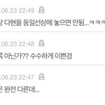 다현팬들 <b>승희</b> 내려치는거 좀 양심없어보임