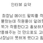 뷔가 <b>폐업</b> 직전이던 회사 살림