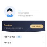 쓸만한 어플 하나