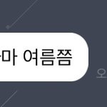 여름이 오고 <b>장마</b>가 시작됐다는건