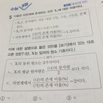 [19] <b>화학</b> 잘하는사람
