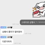 [스키즈] 이것도 티키타카 <b>포함</b>해줘??