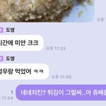 [NCT즌] 아 <b>치킨</b>먹고싶누..