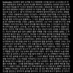 [모두드루와] 다시 보는 아이린 + 아이린 <b>팬</b>들의 만행