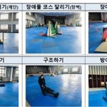 [이것좀봐줘] 2026 경찰 체력 <b>통합</b>개편된대