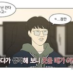 [NCT즌] <b>웹툰</b> 보는데 놀랐다