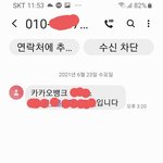[방탈죄송] 주변에 음식점하시는 분들 사기꾼조심하세요