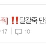 [드루와] ‼️나 <b>톡선</b> 보내줘‼️