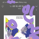[세븐틴] 나같아도 앨범 100만장 팔리는데