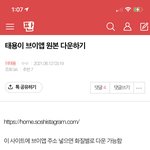 [이태용] 태용이 브이앱 다운 끌올