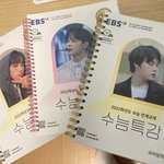 더보이즈 수특 스티커 붙였엏ㅎㅎ