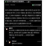 [드루와] 친구가 나 때문에 부정<b>행위</b>처리 됐대