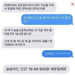 [NCT즌] 나만 톡선 이거 햬쟤같냐