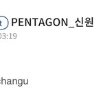 [펜타곤] 본격 펜타은행 <b>개업</b>