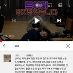 나 <b>술</b>먹고 선바 유튜브에 댓글<b>담</b> ㅠㅠ