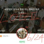 [세븐틴] <b>송장</b>번호 뜬 사람있어...?