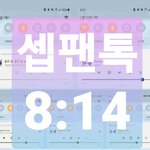 [세븐틴] 오늘 출근/<b>등교곡</b> 갓쩌나 추천..